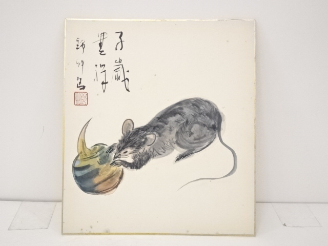 Paintings & Calligraphy